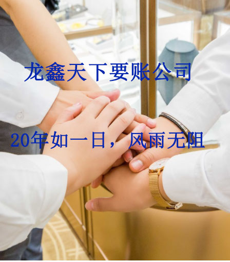 黔西要账公司