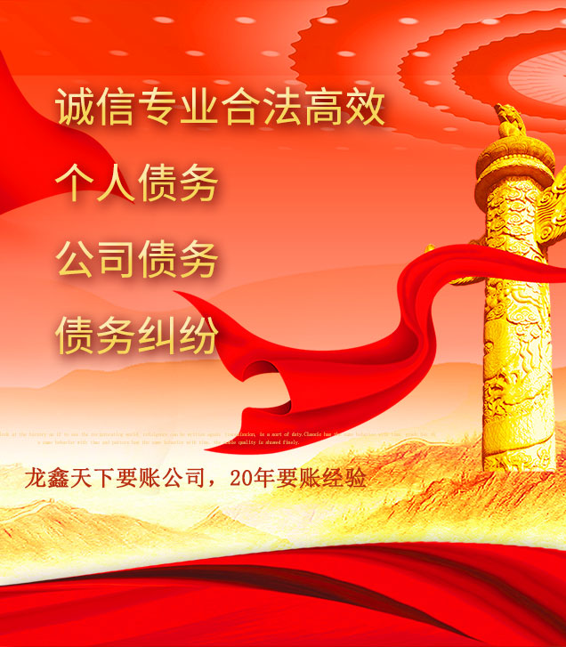 黔西讨债公司